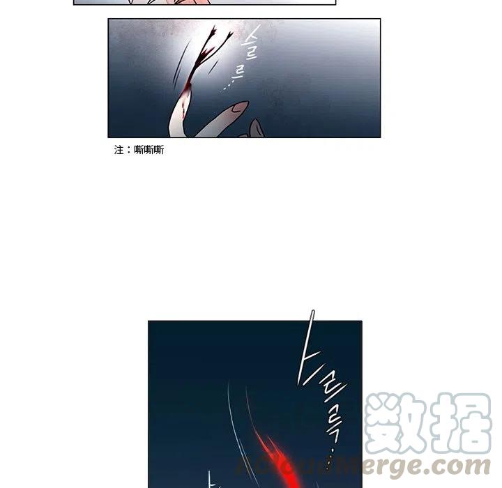 《奥兹 T》26 第40页
