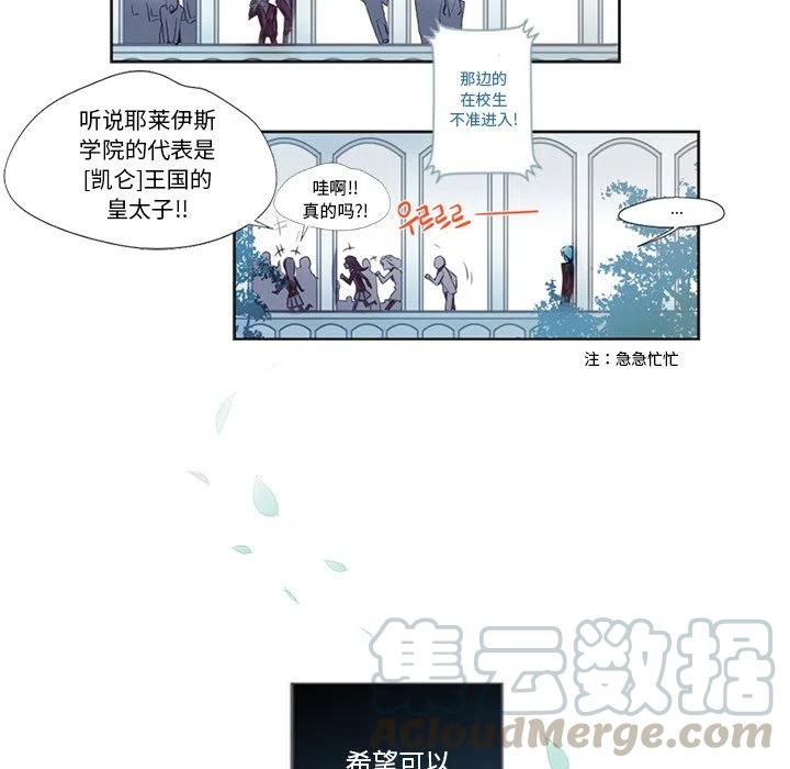 《奥兹 T》26 第46页