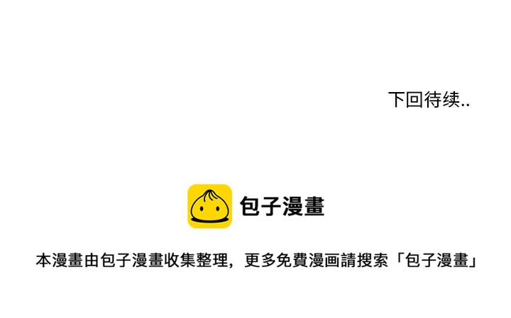 《奥兹 T》26 第50页