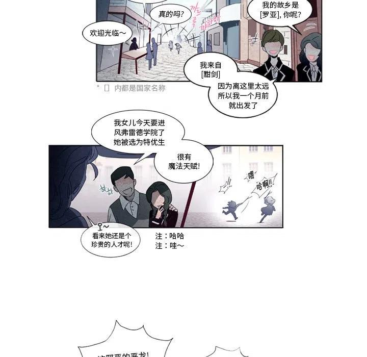 《奥兹 T》26 第5页