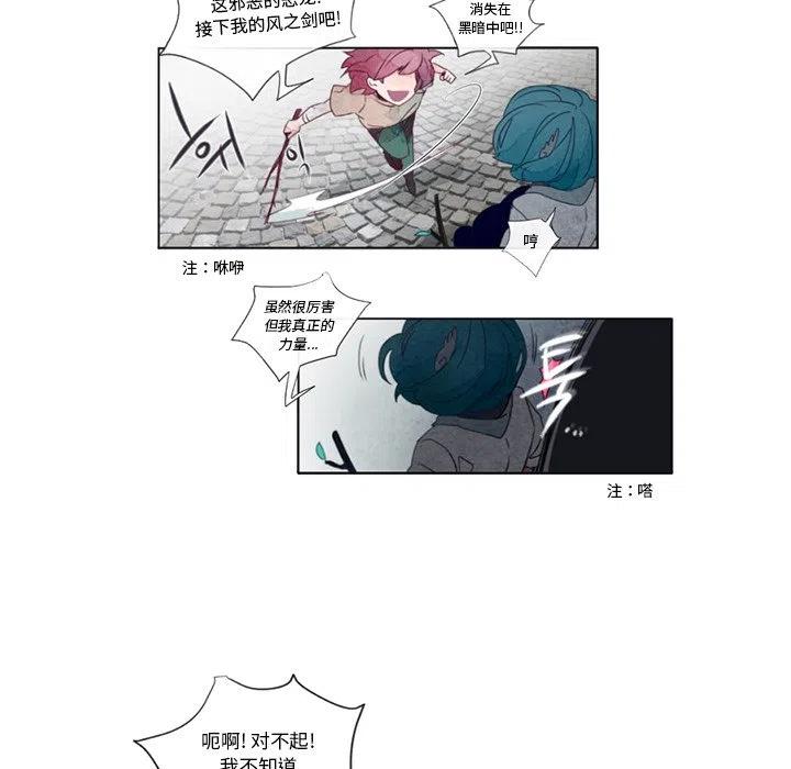 《奥兹 T》26 第6页