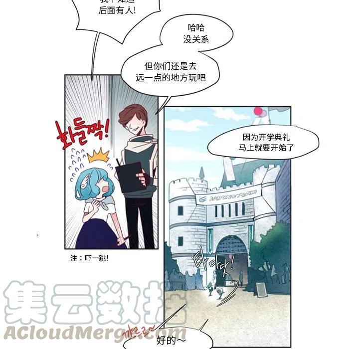 《奥兹 T》26 第7页