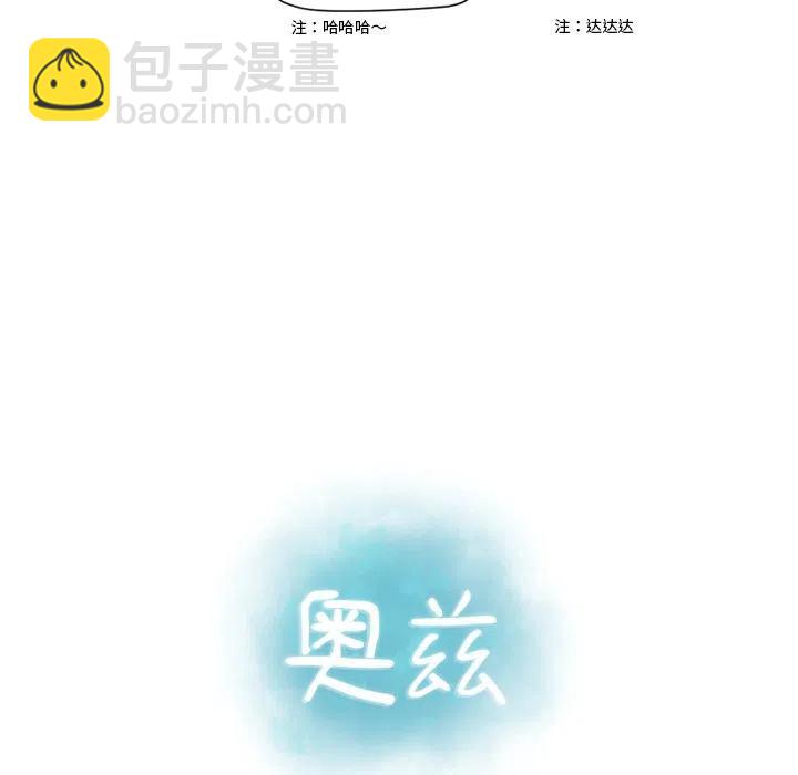 《奥兹 T》26 第8页