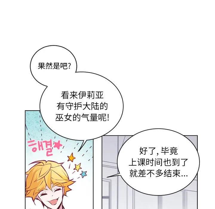 《奥兹 T》6 第11页