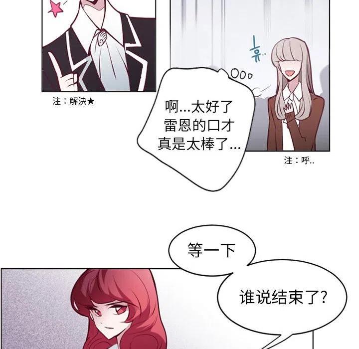 《奥兹 T》6 第12页