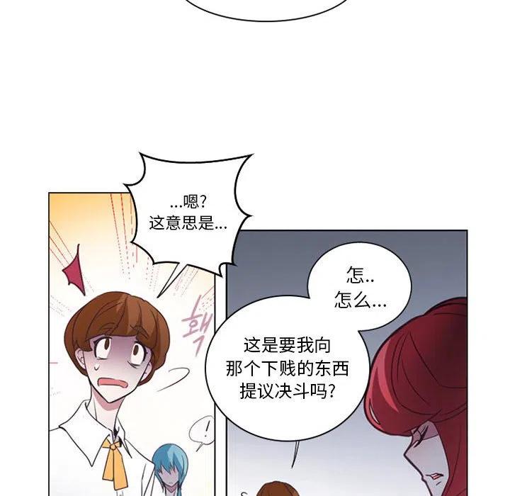 《奥兹 T》6 第14页