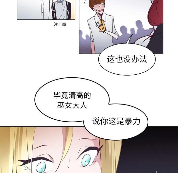 《奥兹 T》6 第15页