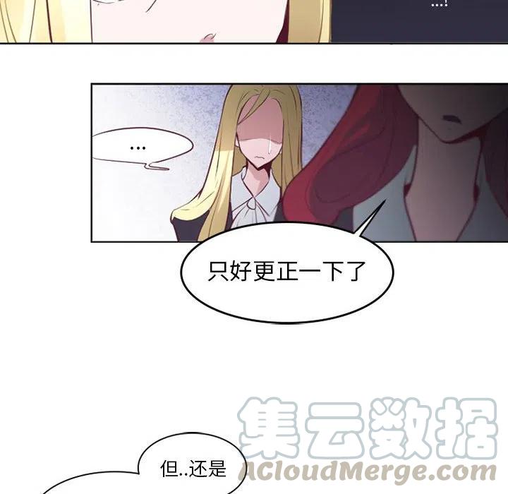 《奥兹 T》6 第16页