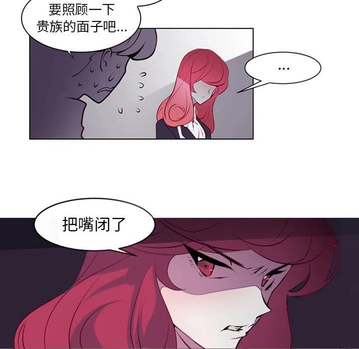 《奥兹 T》6 第17页