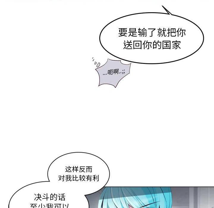 《奥兹 T》6 第18页