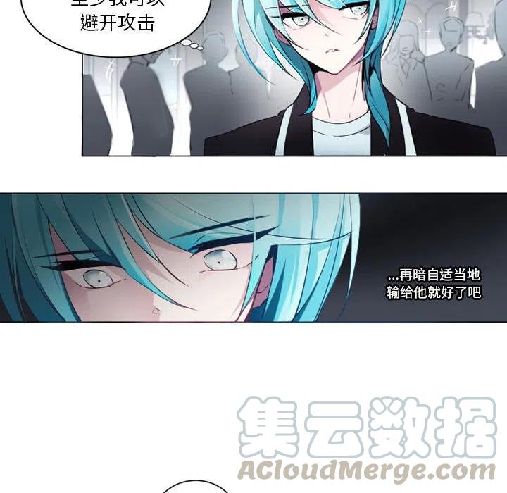 《奥兹 T》6 第19页