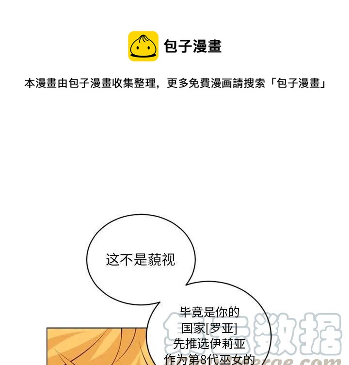 《奥兹 T》6 第1页