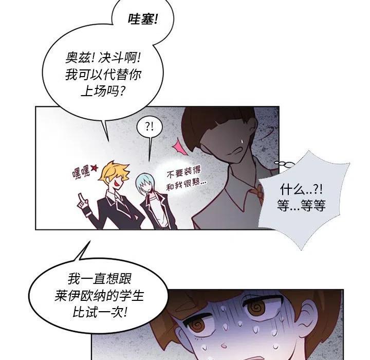 《奥兹 T》6 第20页