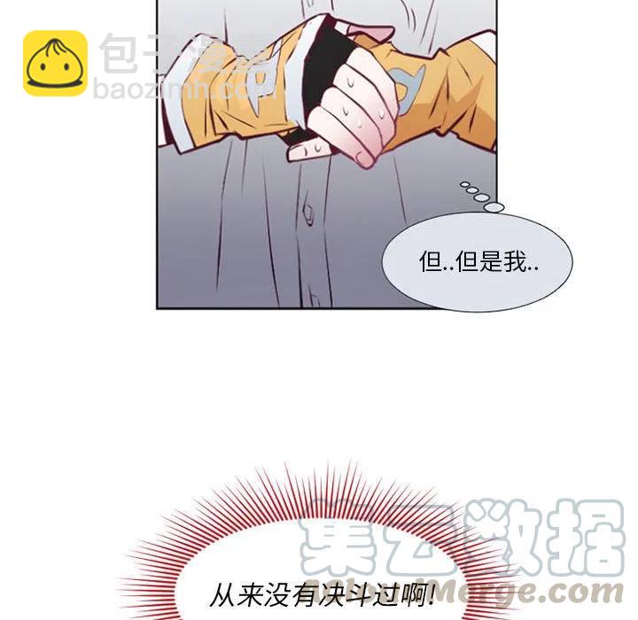 《奥兹 T》6 第22页