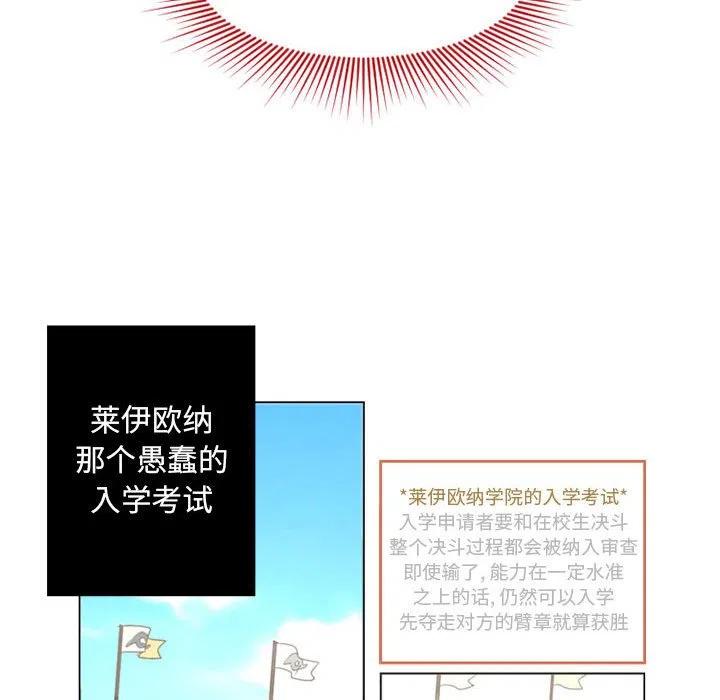 《奥兹 T》6 第23页