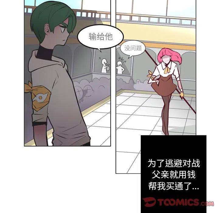 《奥兹 T》6 第24页
