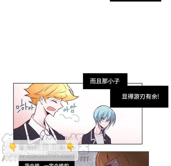 《奥兹 T》6 第25页