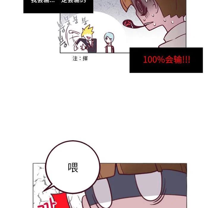 《奥兹 T》6 第26页