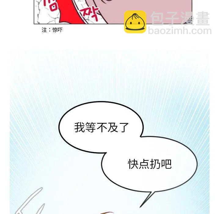 《奥兹 T》6 第27页