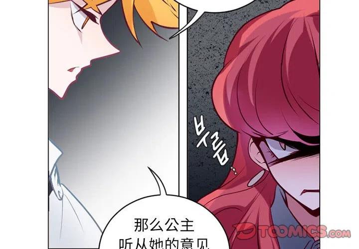 《奥兹 T》6 第2页