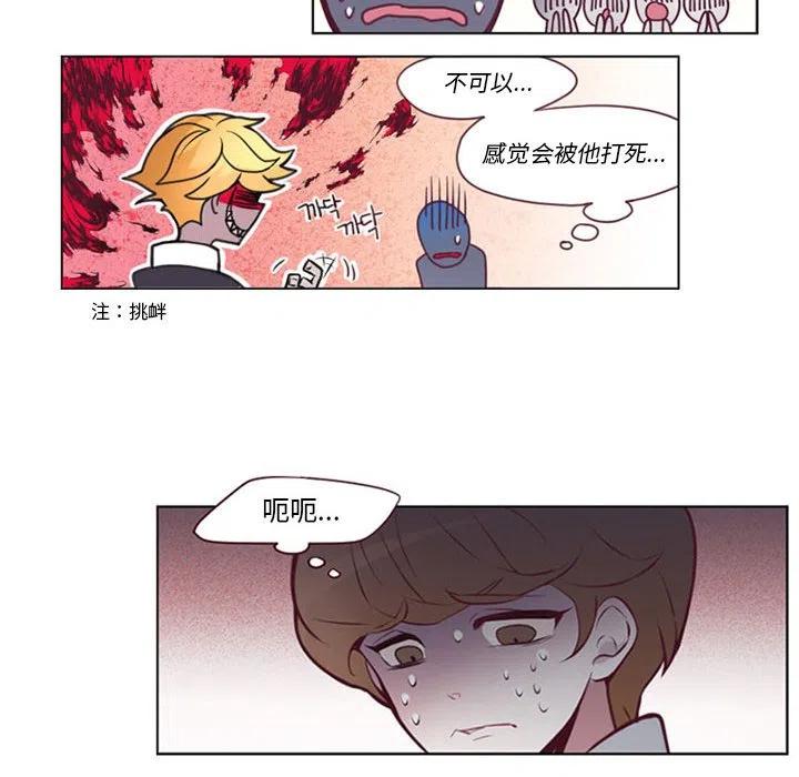 《奥兹 T》6 第30页