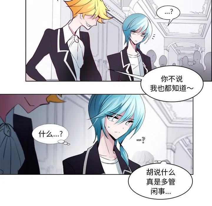 《奥兹 T》6 第32页