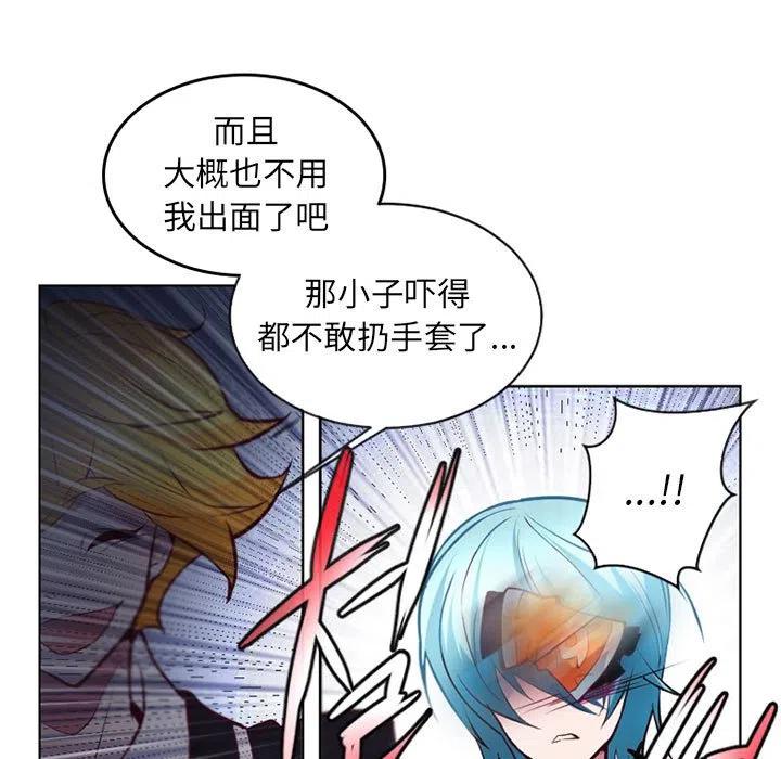 《奥兹 T》6 第33页