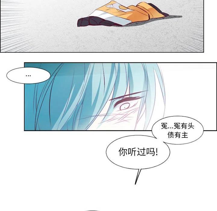 《奥兹 T》6 第36页