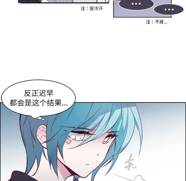 《奥兹 T》6 第38页
