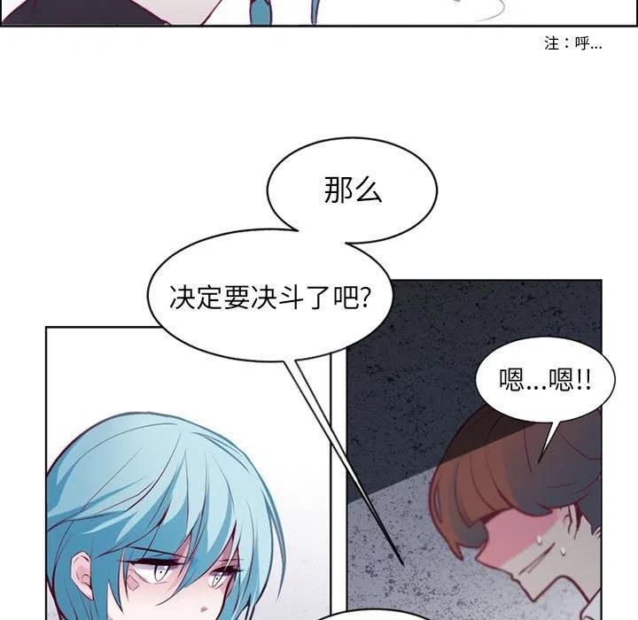 《奥兹 T》6 第39页