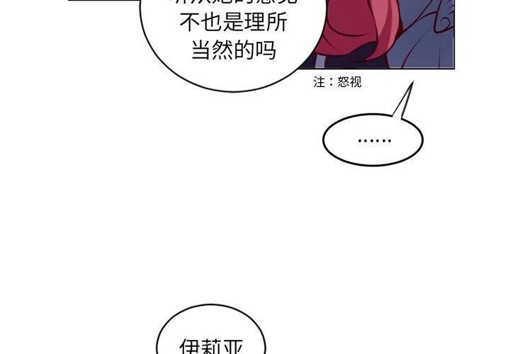 《奥兹 T》6 第3页