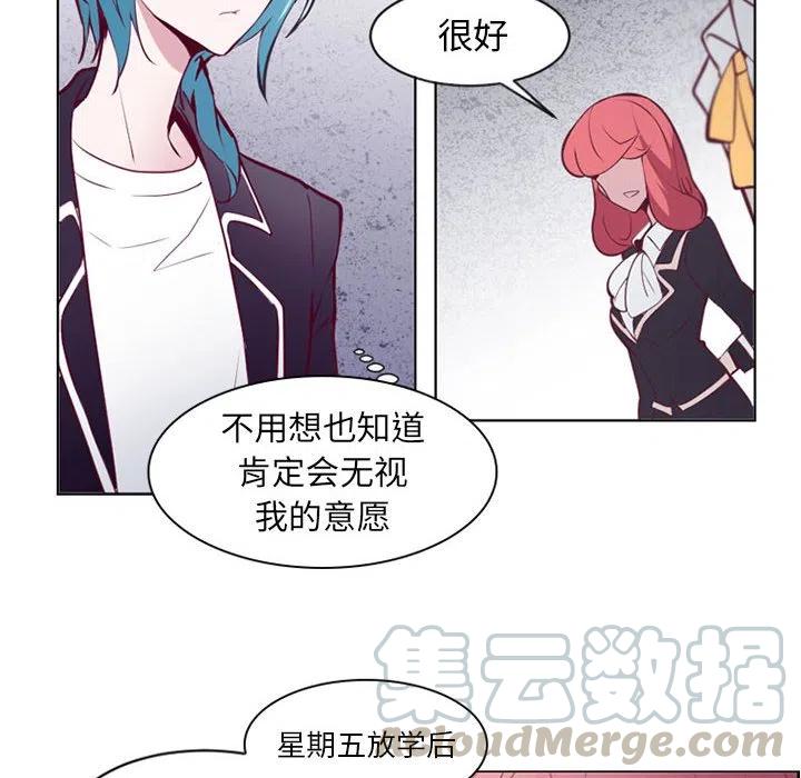 《奥兹 T》6 第40页