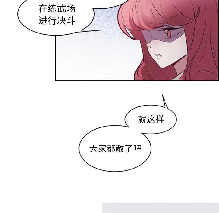 《奥兹 T》6 第41页
