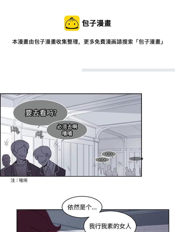 《奥兹 T》6 第42页