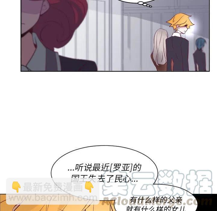 《奥兹 T》6 第43页