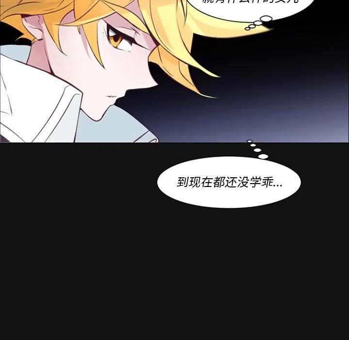 《奥兹 T》6 第44页
