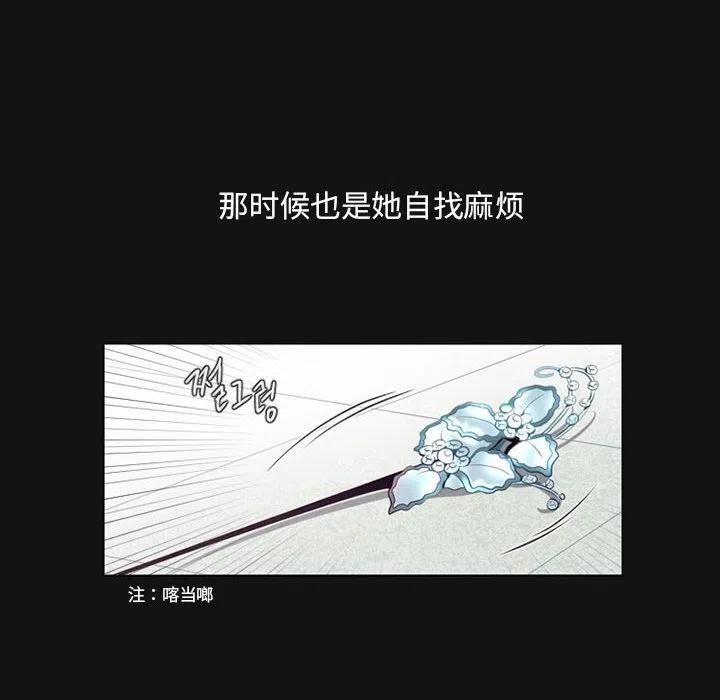 《奥兹 T》6 第45页