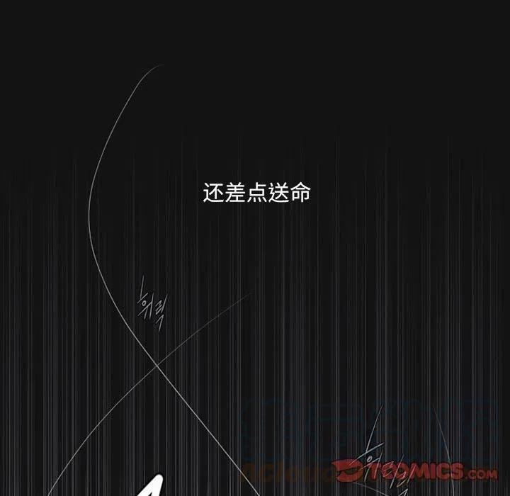 《奥兹 T》6 第46页
