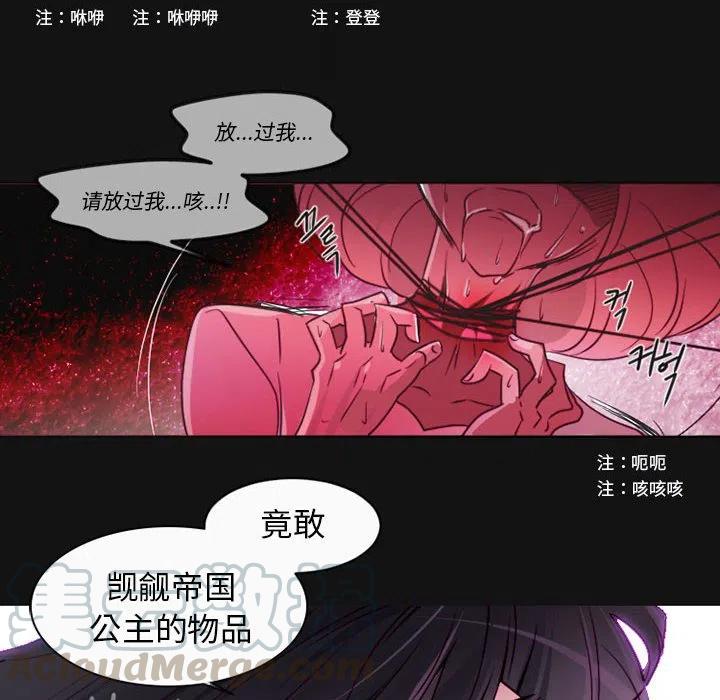 《奥兹 T》6 第49页