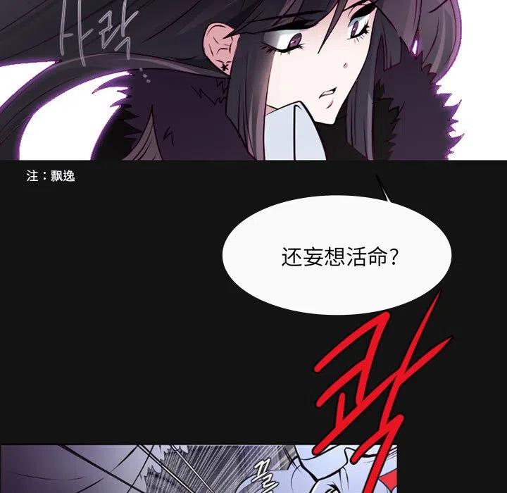 《奥兹 T》6 第50页