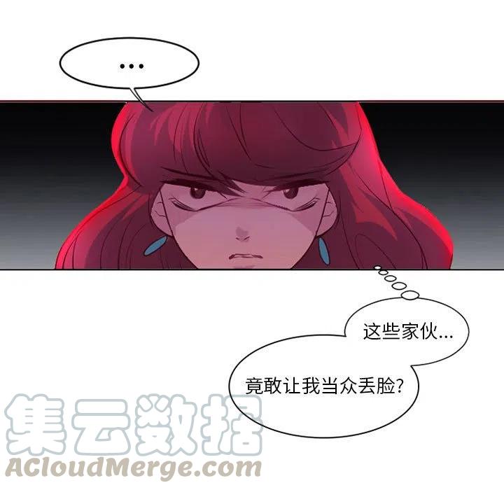 《奥兹 T》6 第7页