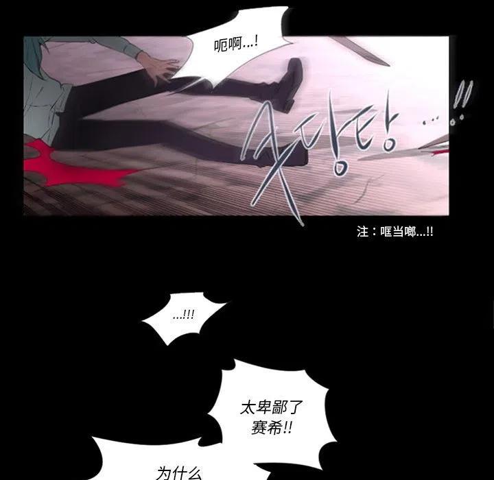 《奥兹 T》7 第17页