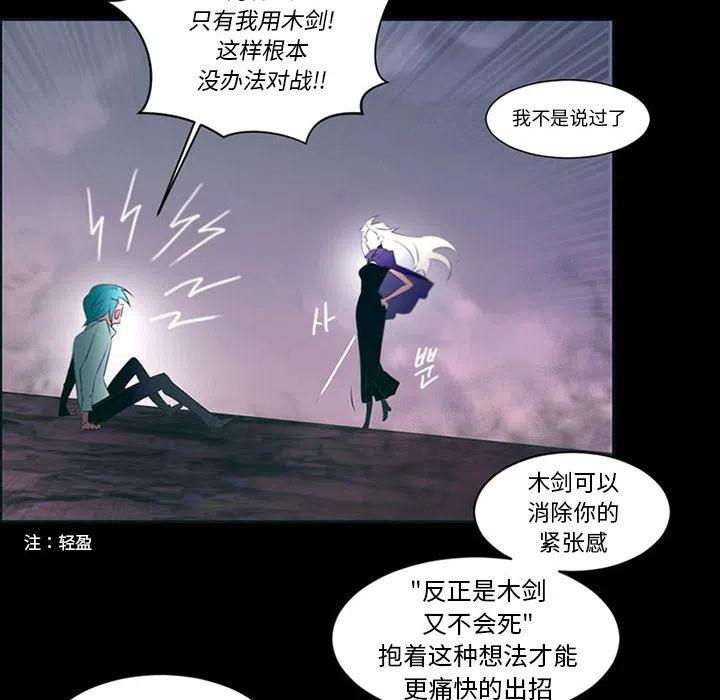 《奥兹 T》7 第18页