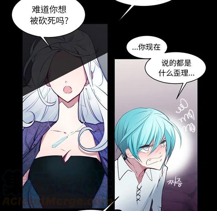 《奥兹 T》7 第19页