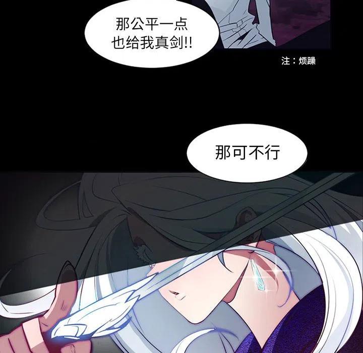《奥兹 T》7 第20页