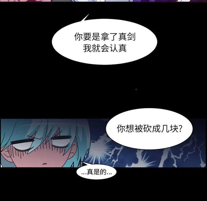 《奥兹 T》7 第21页