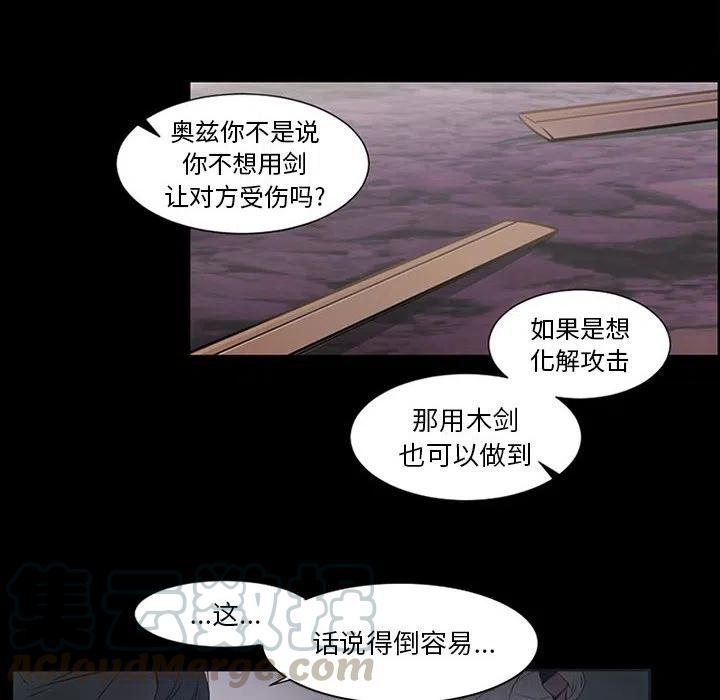 《奥兹 T》7 第22页