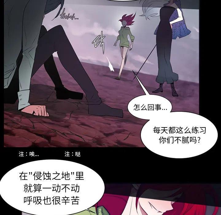《奥兹 T》7 第23页
