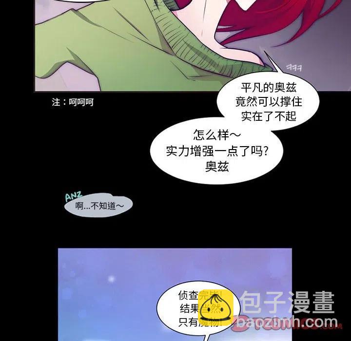 《奥兹 T》7 第24页