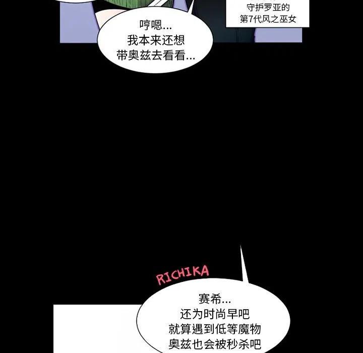 《奥兹 T》7 第26页